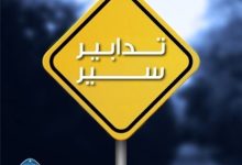 تدابير سير في وسط بيروت تزامنًا مع انعقاد جلسات مجلس النواب