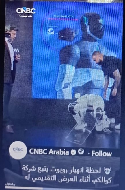 لحظة انهيار روبوت يتبع شركة كوالكم، أثناء العرض التقديمي له