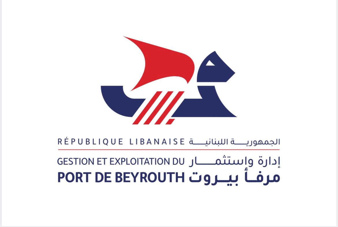 مرفأ بيروت