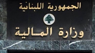 "المالية": أي زيادة على الرواتب تستوجب إقرار اعتماد إضافي بقانون يصدر عن مجلس النواب