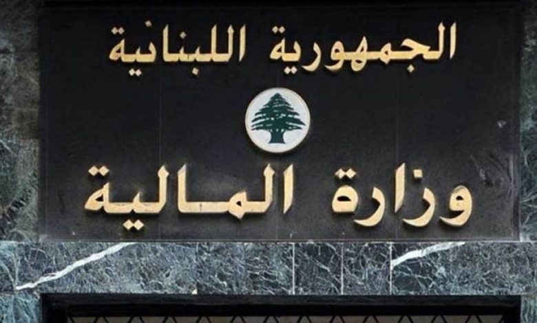 "المالية": أي زيادة على الرواتب تستوجب إقرار اعتماد إضافي بقانون يصدر عن مجلس النواب