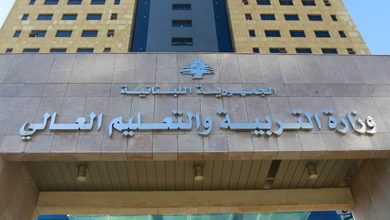وزارة التربية اعلنت بدء تسليم إفادات الثالث الثانوي إلى كل المناطق التربوية
