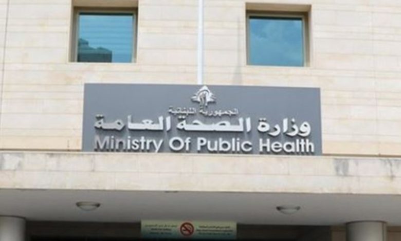 وزارة الصحة نفت أنباء مختلقة: تغطية الطوارئ والإستشفاء تشمل كل اللبنانيين غير المضمونين نازحين وغير نازحين من دون أي تمييز