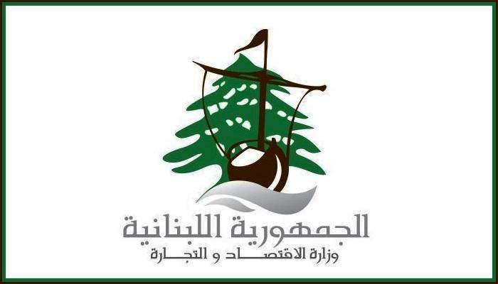 وزارة الاقتصاد تحذّر من احتكار المحروقات وتهريبها