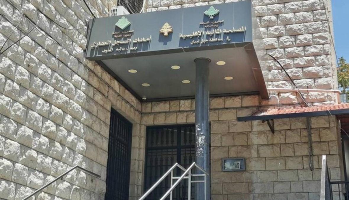 كيفية تسجيل عقار في لبنان