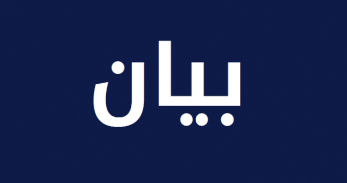 بيان لوزارة المال حول الهواتف الذكية المهرّبة