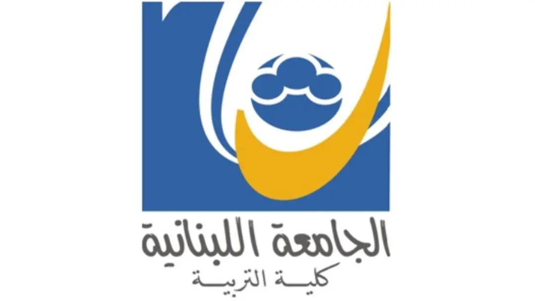 تعديل مواعيد مباراة الدخول لشهادة الإجازة التعليمية في كلية التربية