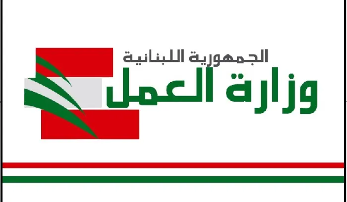 وزارة العمل تعلن عودة استقبال معاملات المواطنين في مقرها الرئيسي بالمشرفية اعتبارًا من 20 تموز