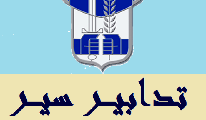 إخلاء وإقفال شارع المصارف لمدّة يومين