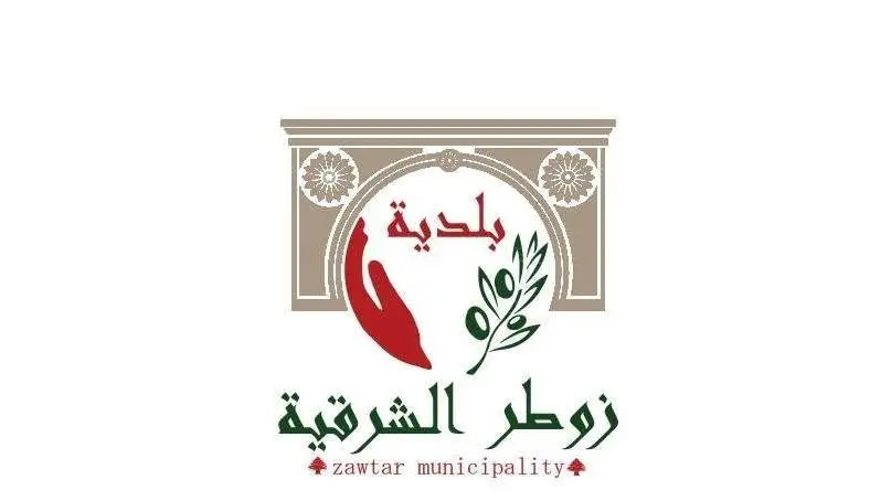 زوطر الشرقية ناشدت الدولة التدخل العاجل لوقف أعمال التجريف وتفجير المنازل