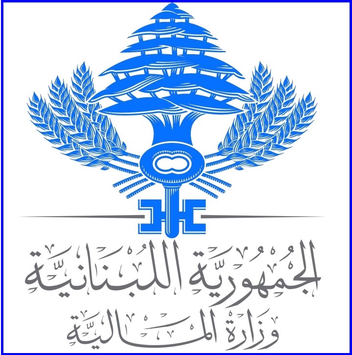 تعميم لوزارة المال حول المُهَل الضريبيّة