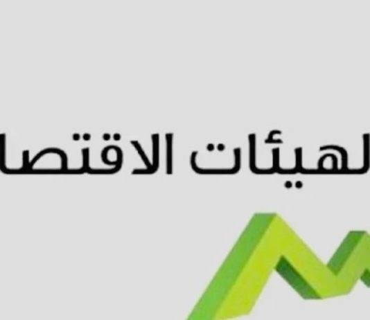 الهيئات الاقتصادية ترفض مشروع رسوم النفايات وتدعو إلى سحبه: غير منطقية وتزيد الإنكماش الإجتماعي والإقتصادي.. والدولة لديها بدائل لزيادة الإيرادات